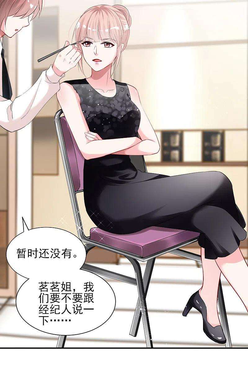 我被总裁黑上了！398话