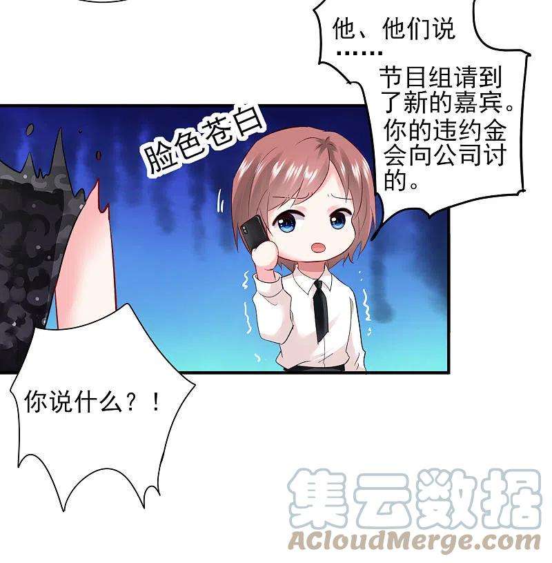 我被总裁黑上了！398话