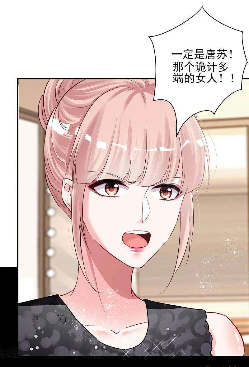 我被总裁黑上了！398话