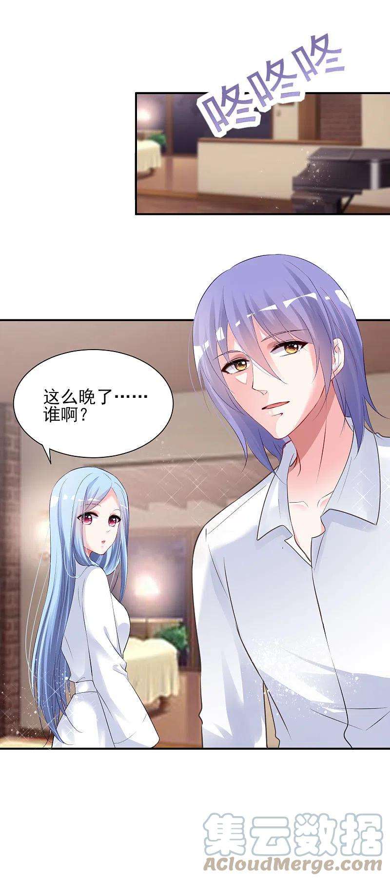 我被总裁黑上了！398话