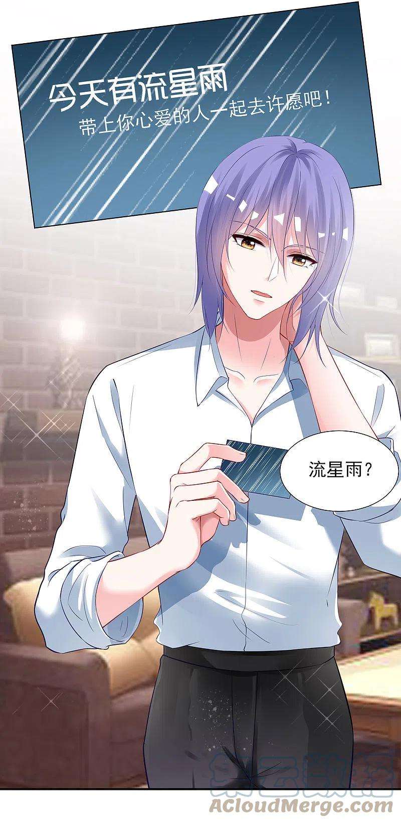 我被总裁黑上了！398话