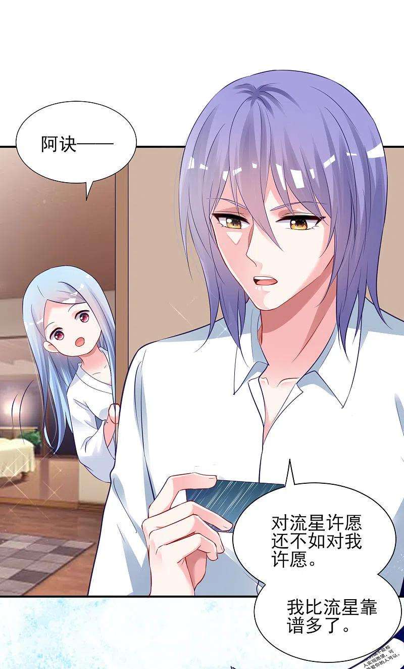 我被总裁黑上了！398话