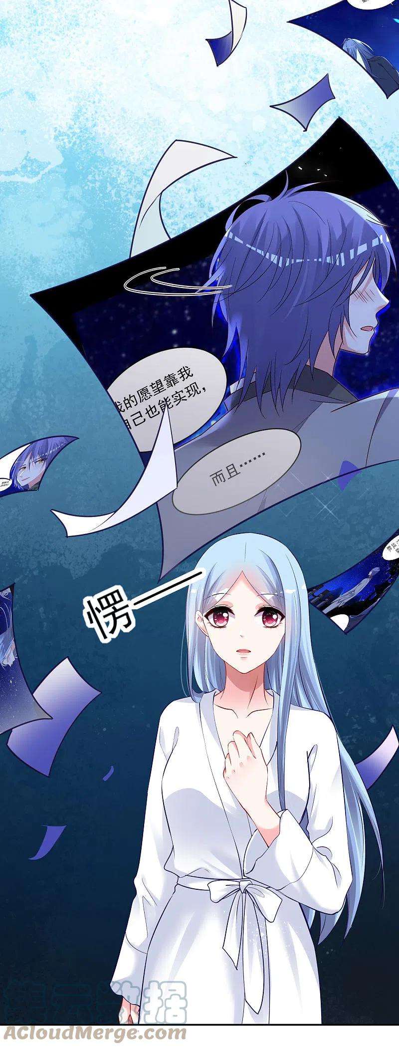 我被总裁黑上了！398话