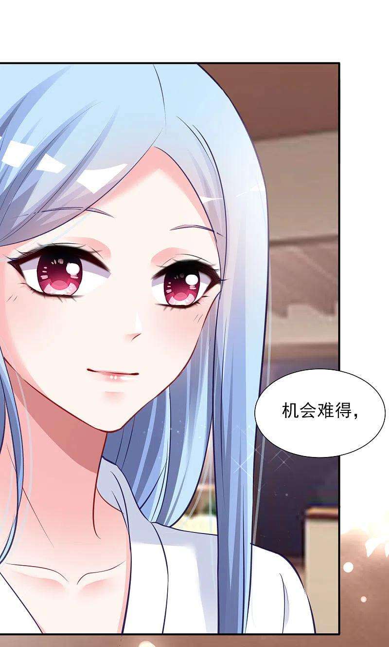 我被总裁黑上了！398话