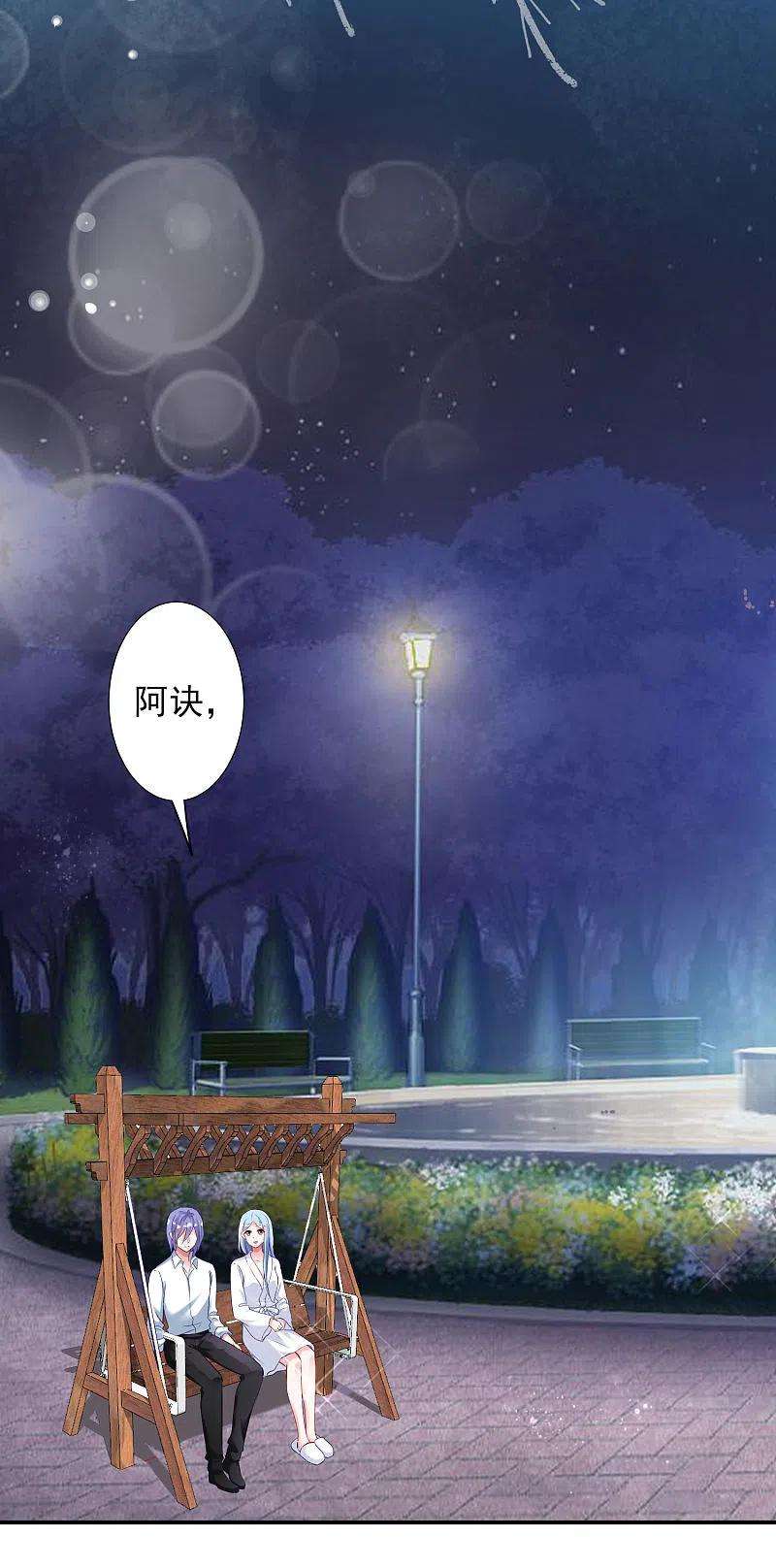 我被总裁黑上了！398话