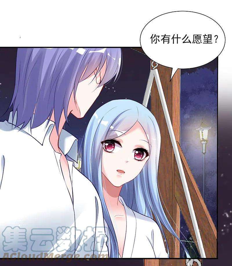 我被总裁黑上了！398话