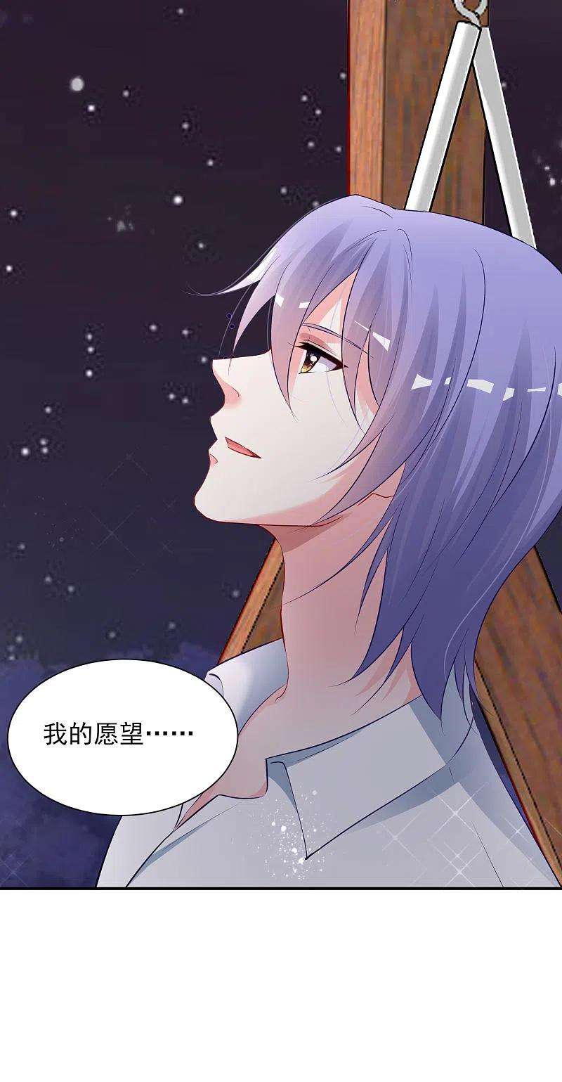 我被总裁黑上了！398话