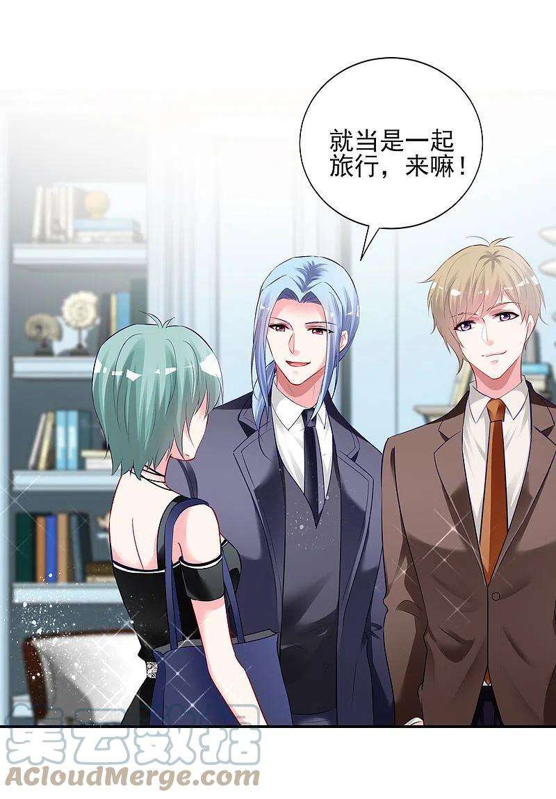 我被总裁黑上了！398话