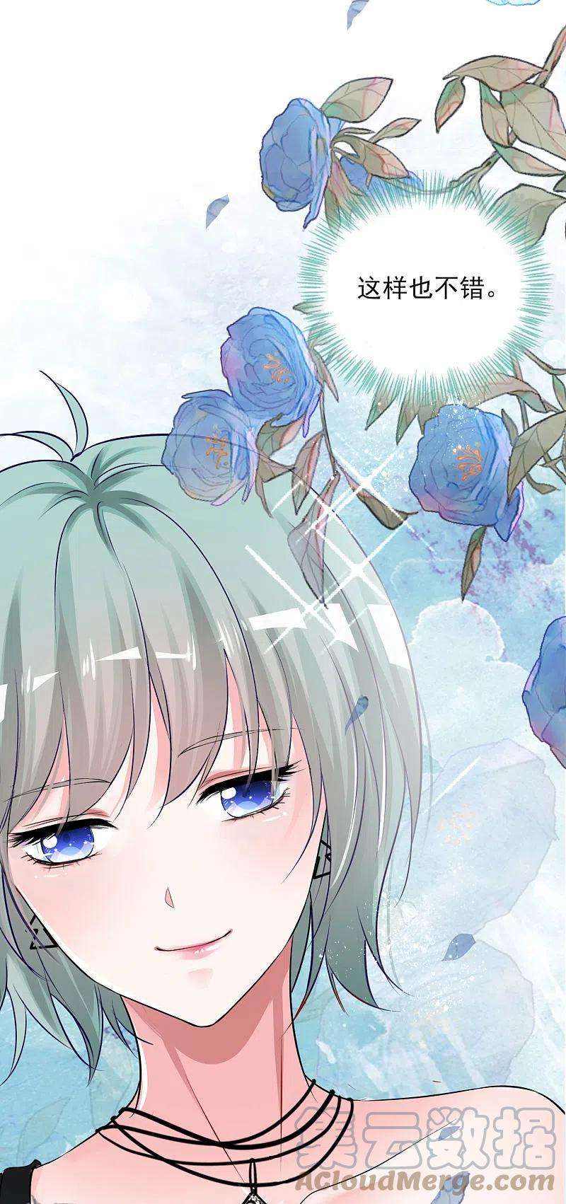 我被总裁黑上了！398话