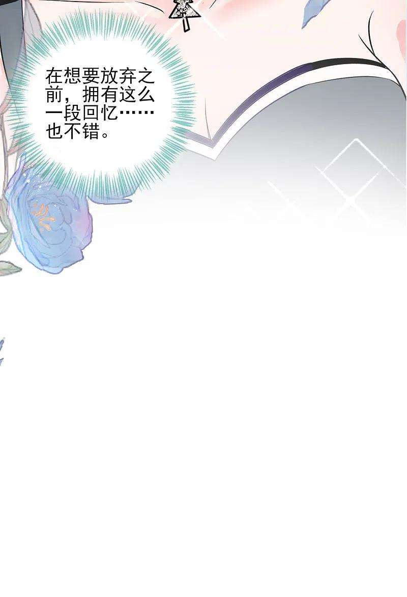 我被总裁黑上了！398话