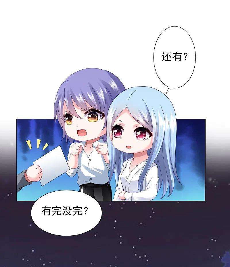 我被总裁黑上了！399话