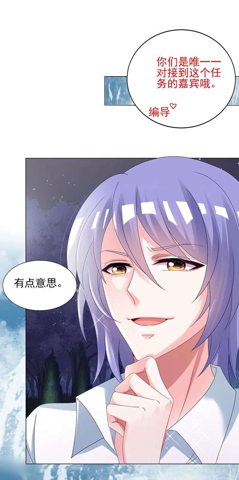 我被总裁黑上了！399话