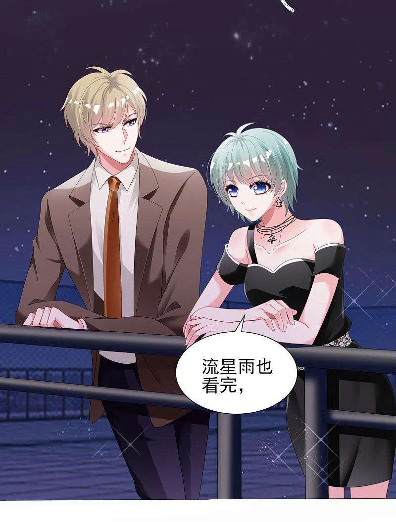 我被总裁黑上了！399话