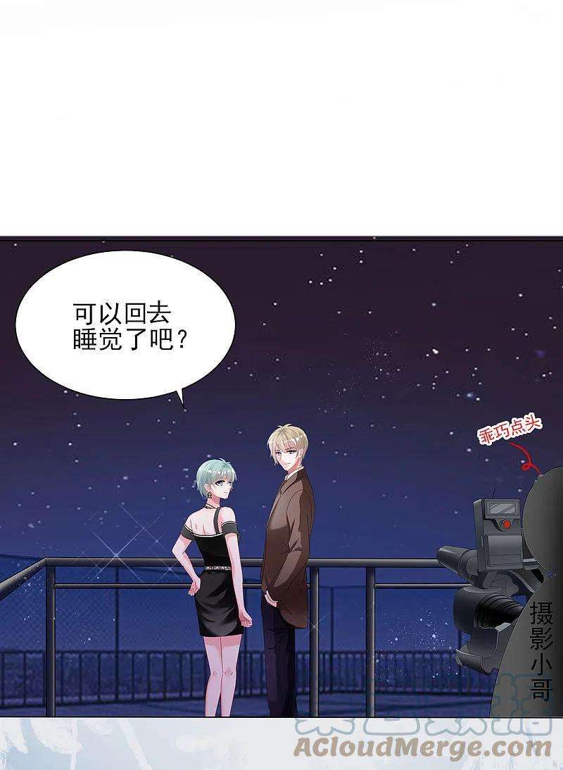 我被总裁黑上了！399话