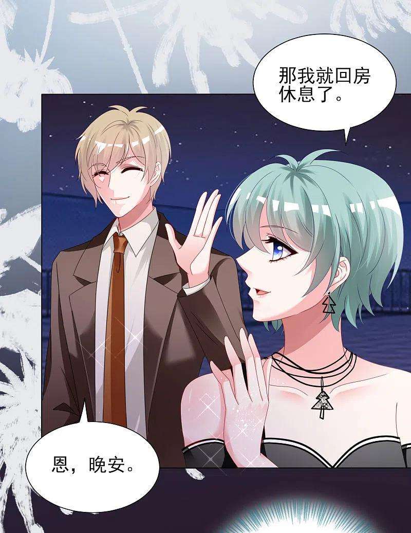 我被总裁黑上了！399话