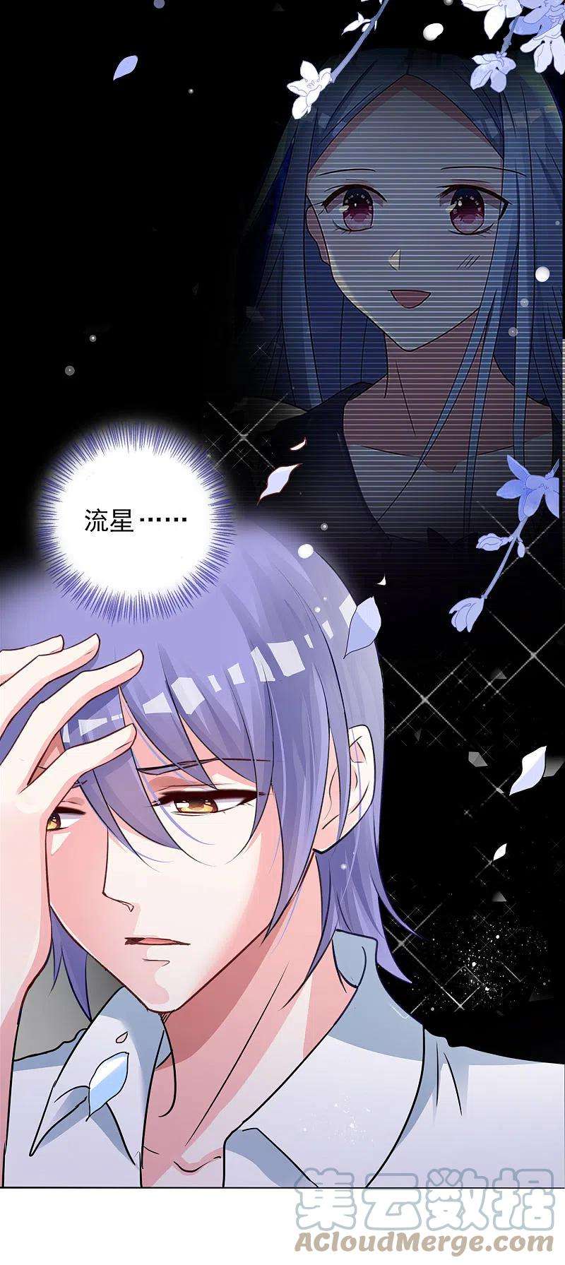 我被总裁黑上了！399话