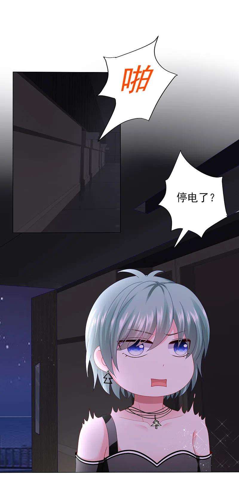 我被总裁黑上了！399话