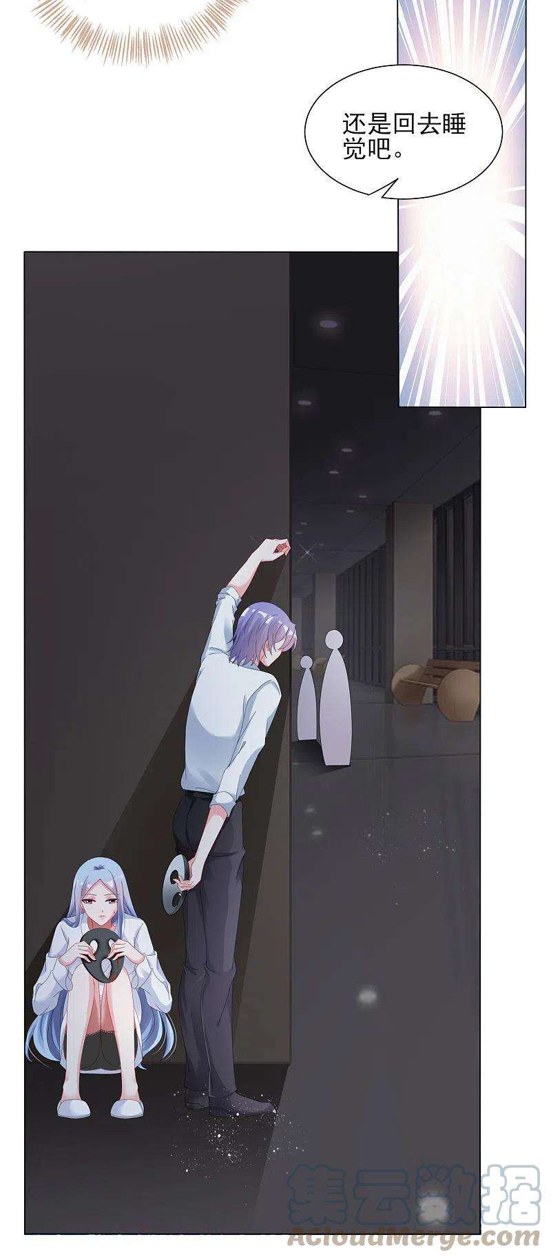 我被总裁黑上了！399话