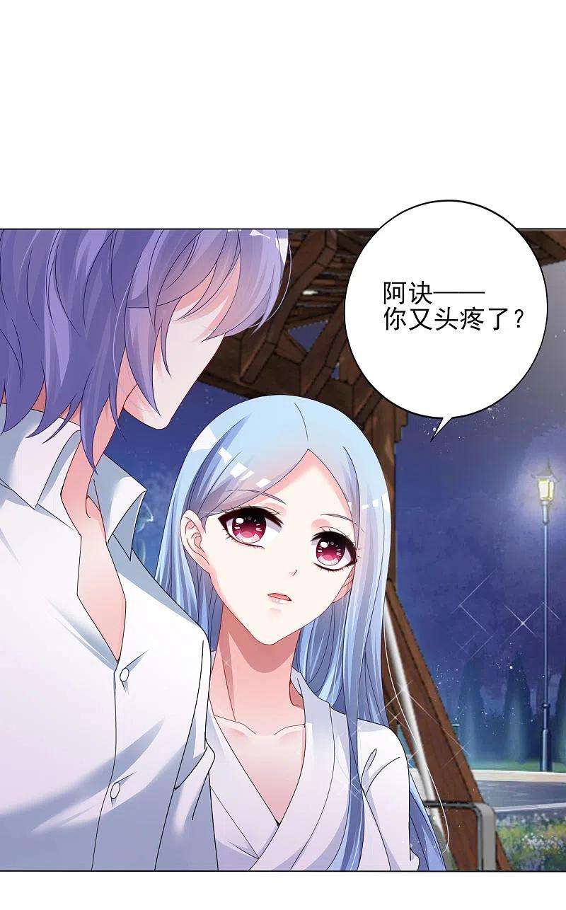 我被总裁黑上了！399话