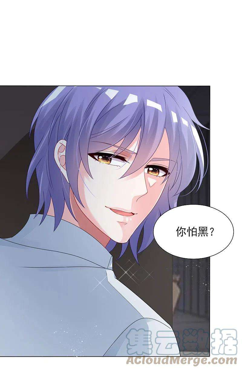 我被总裁黑上了！399话