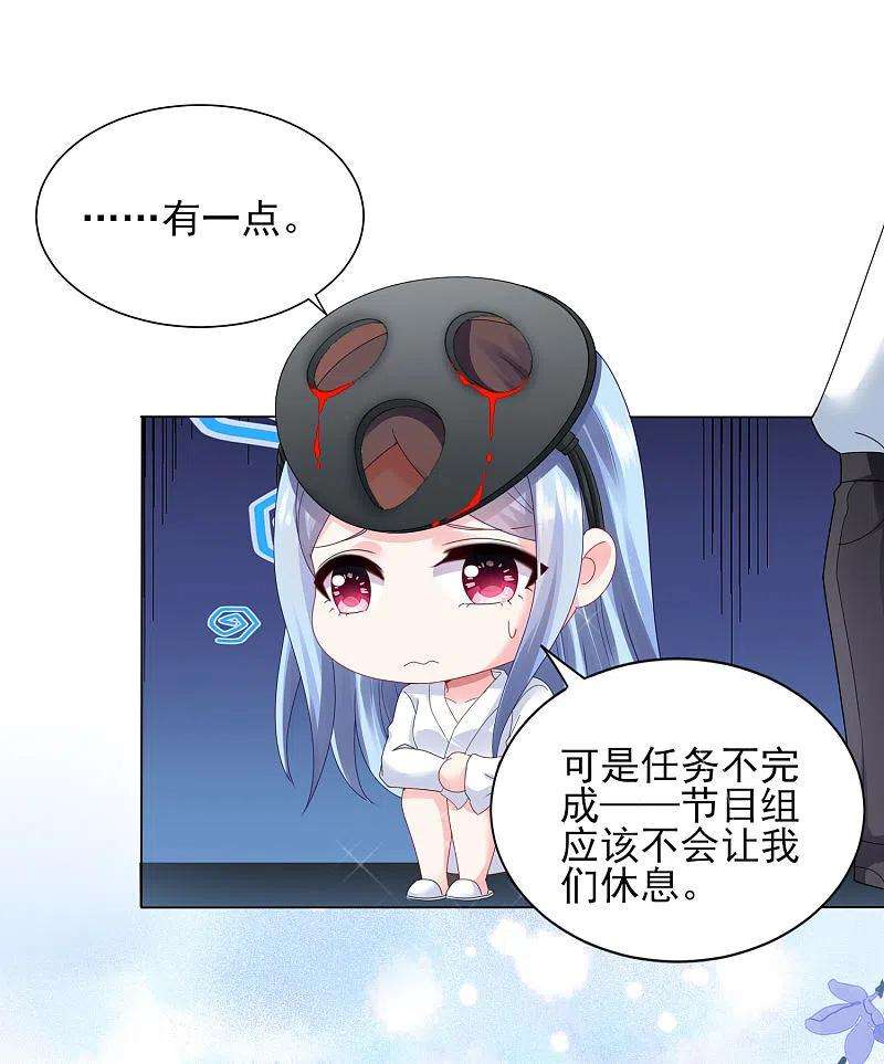 我被总裁黑上了！399话