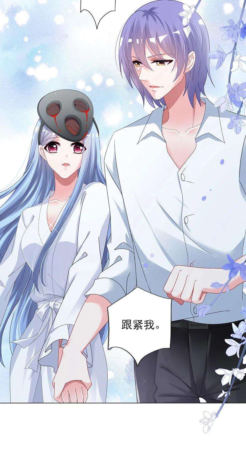 我被总裁黑上了！399话