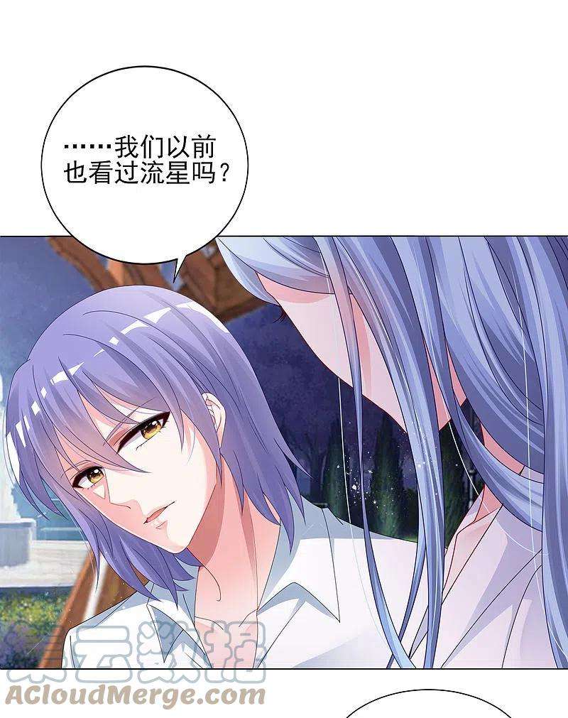 我被总裁黑上了！399话