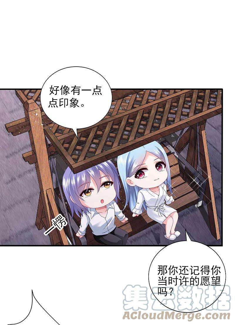 我被总裁黑上了！399话