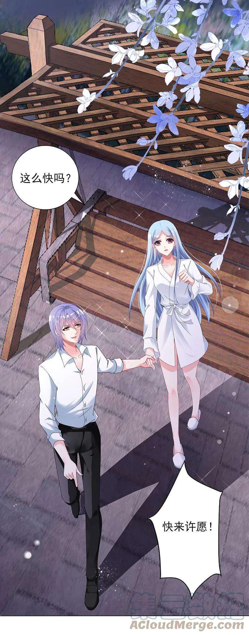 我被总裁黑上了！399话