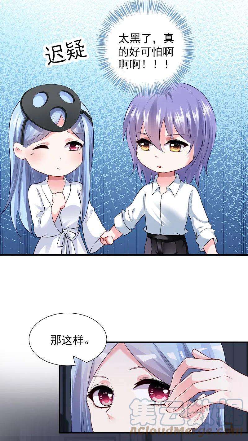 我被总裁黑上了！400话