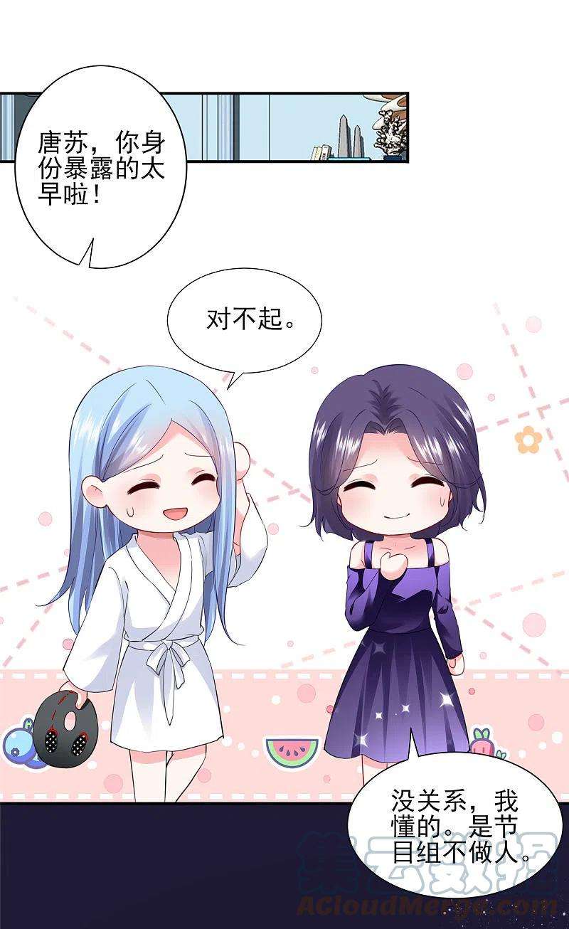 我被总裁黑上了！400话