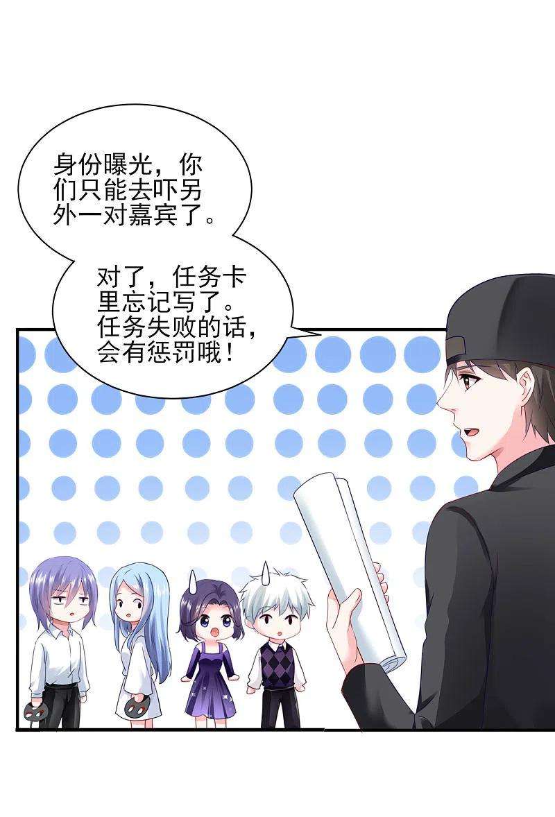 我被总裁黑上了！400话