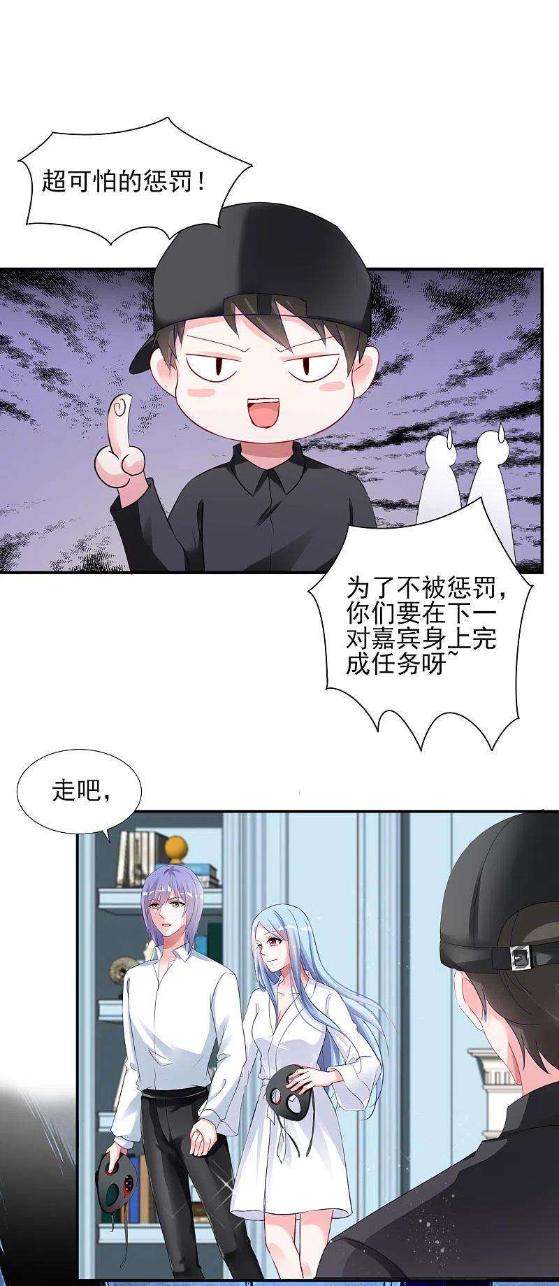 我被总裁黑上了！400话