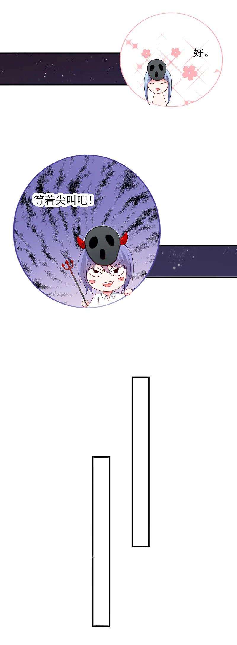 我被总裁黑上了！400话