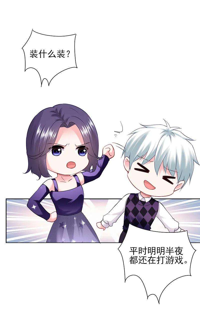 我被总裁黑上了！400话