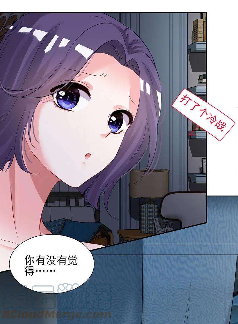 我被总裁黑上了！400话