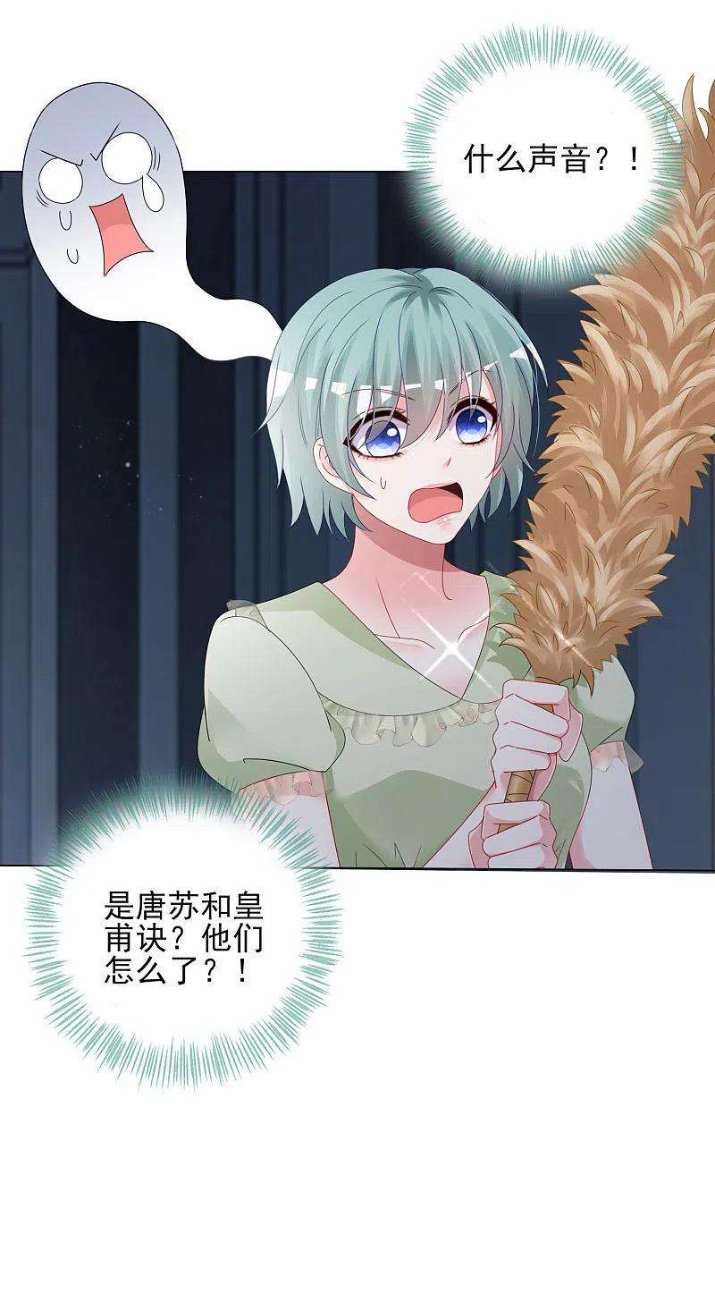 我被总裁黑上了！401话