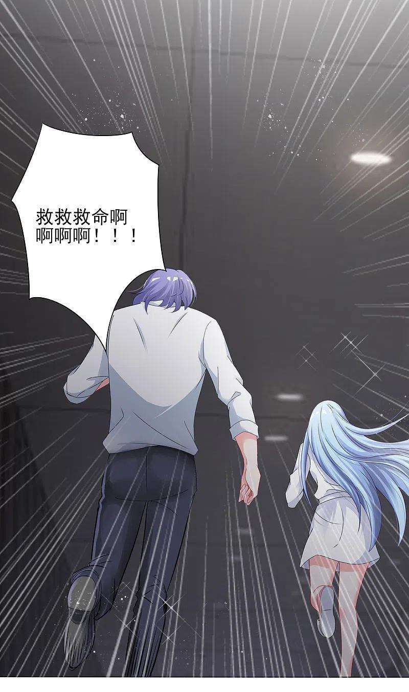 我被总裁黑上了！401话