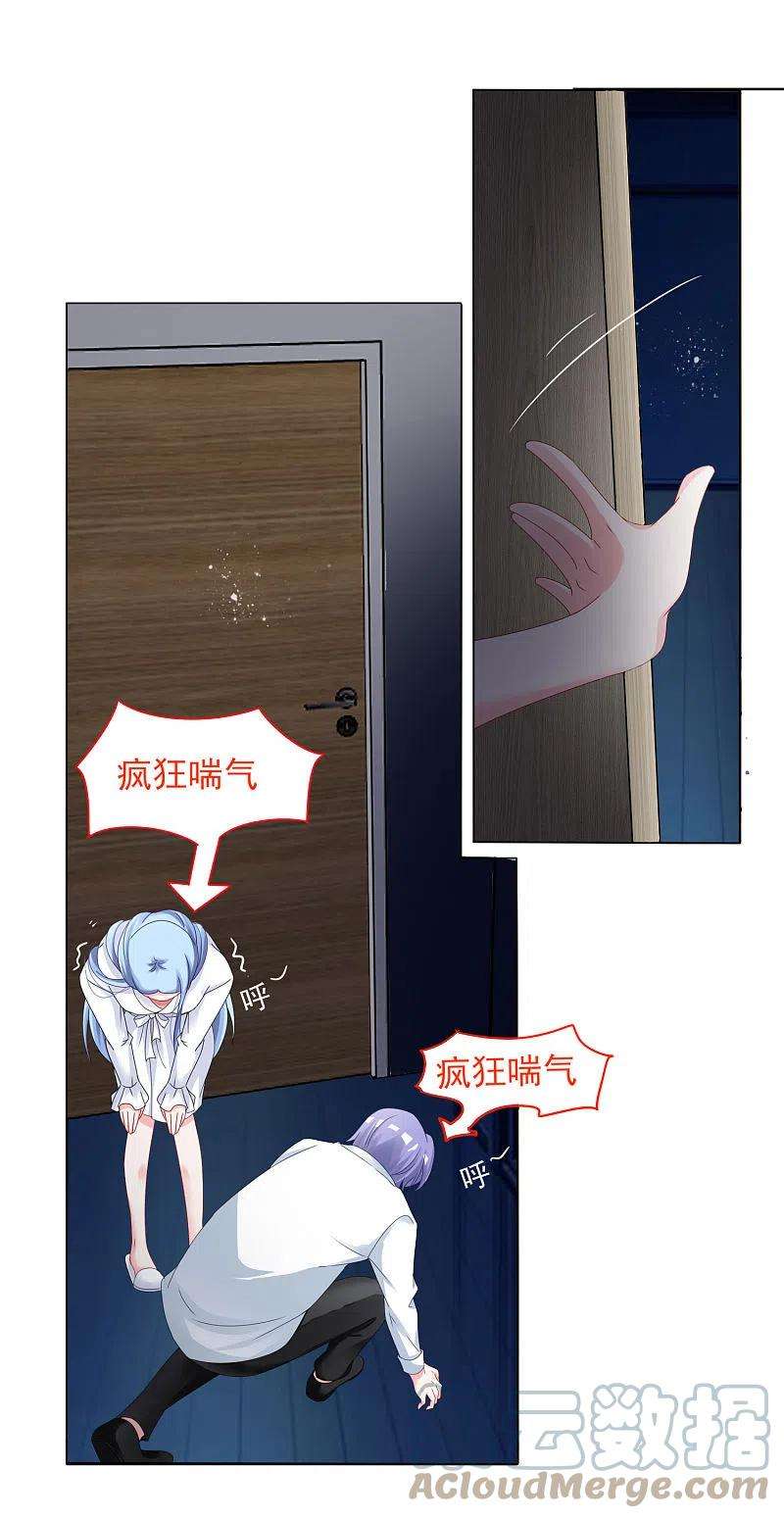 我被总裁黑上了！401话