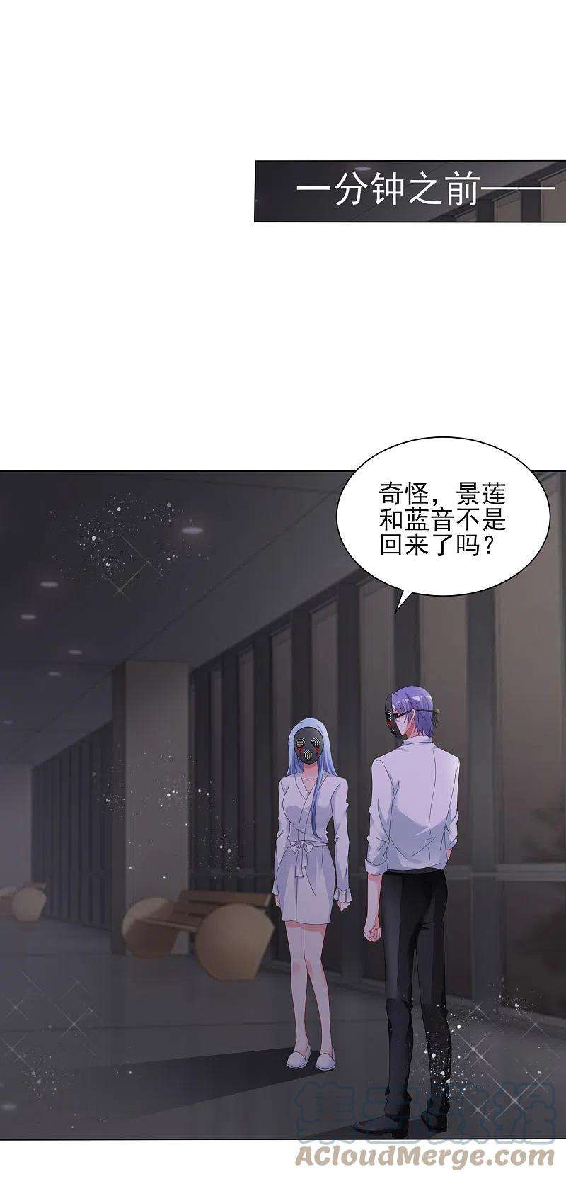 我被总裁黑上了！401话