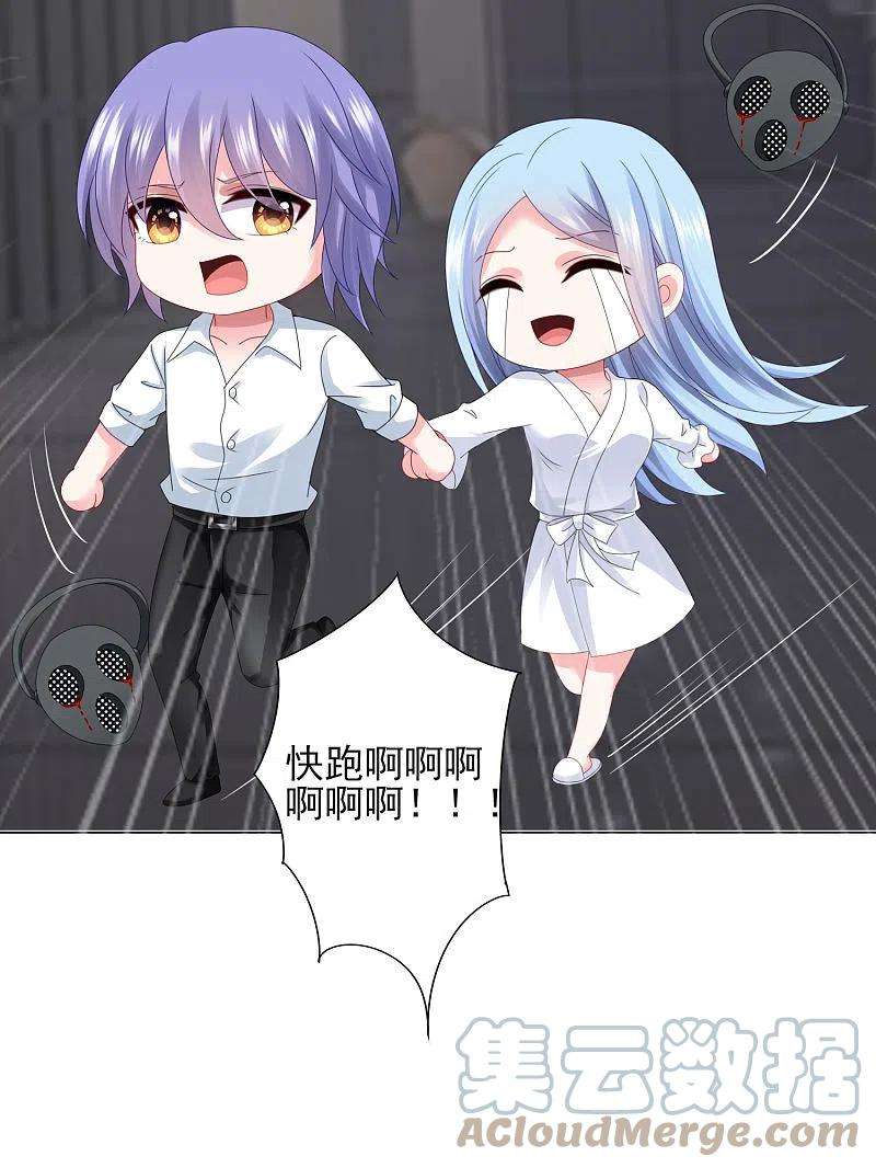 我被总裁黑上了！401话