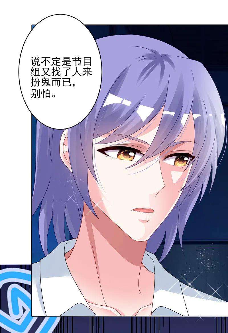 我被总裁黑上了！401话