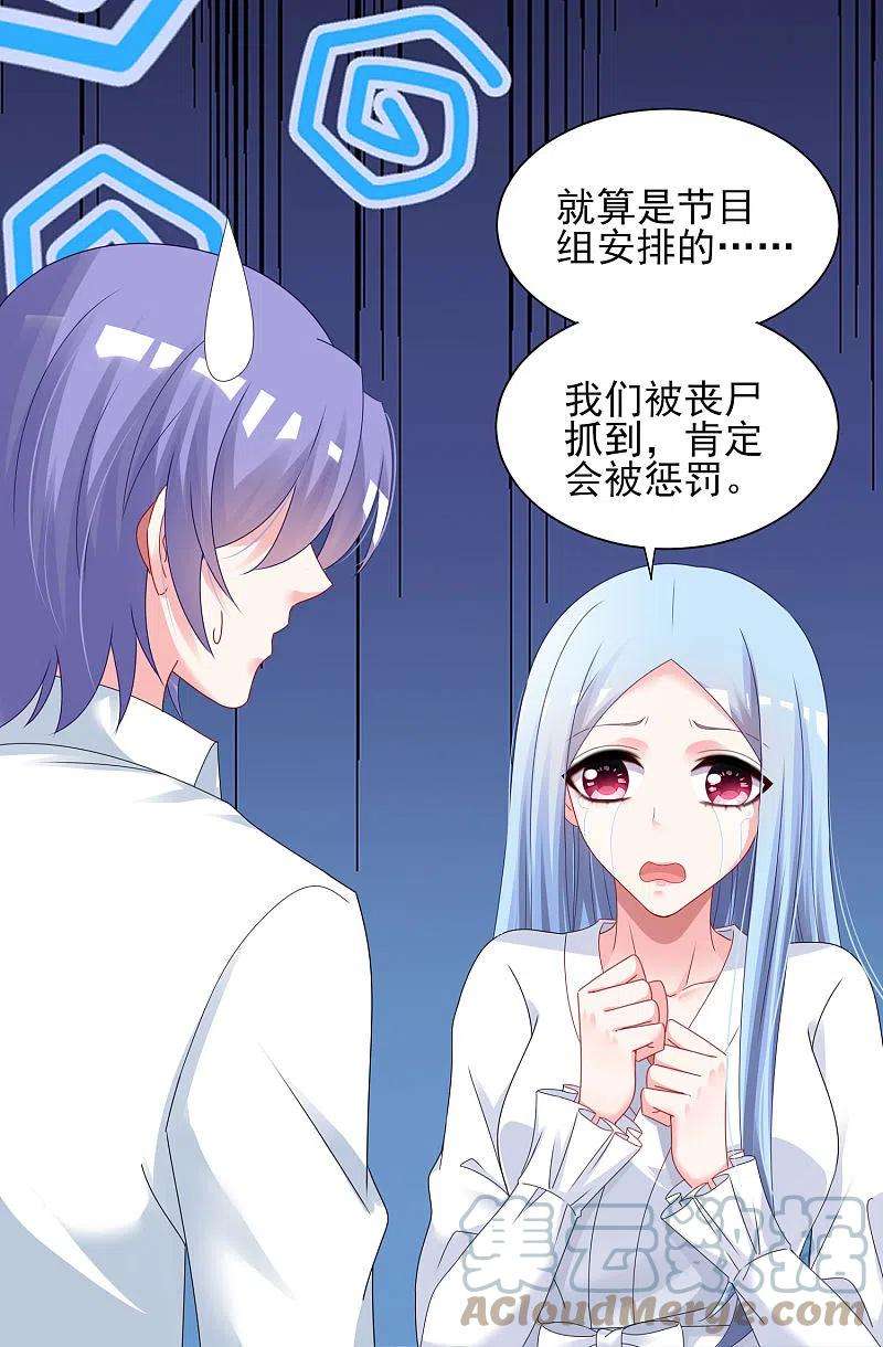 我被总裁黑上了！401话