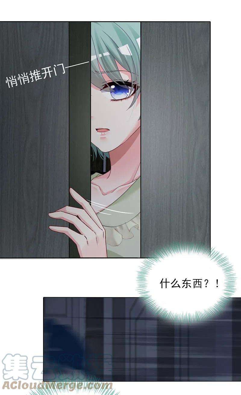 我被总裁黑上了！401话