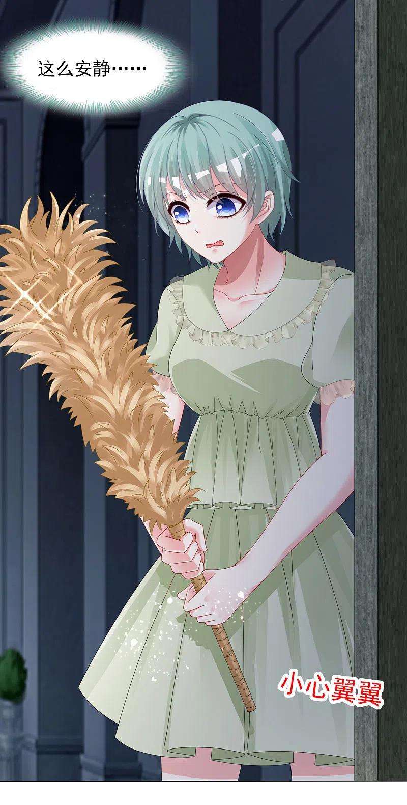 我被总裁黑上了！401话