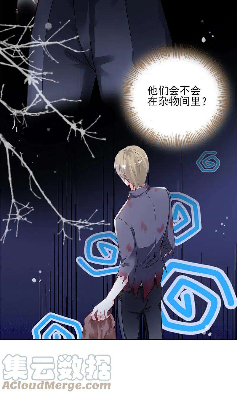 我被总裁黑上了！402话