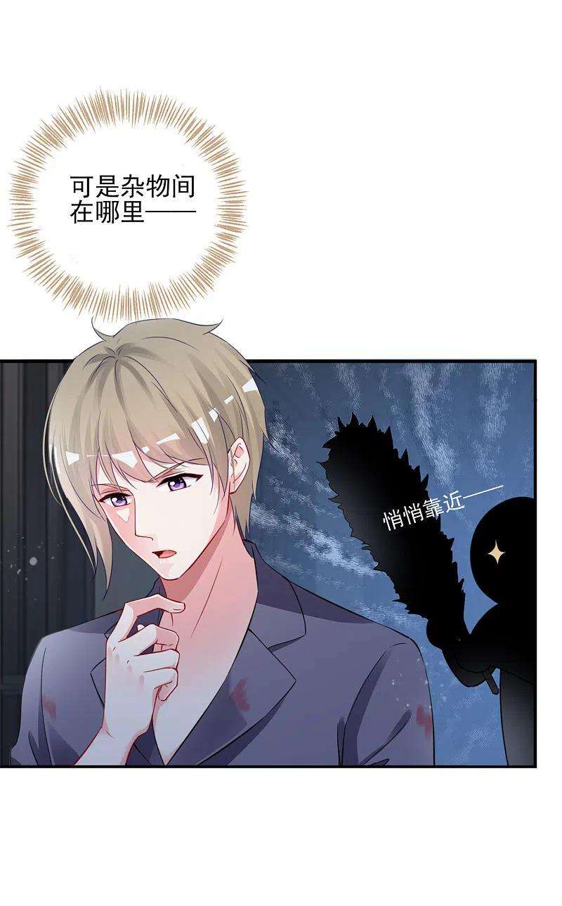 我被总裁黑上了！402话
