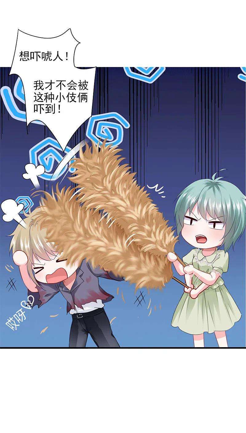 我被总裁黑上了！402话