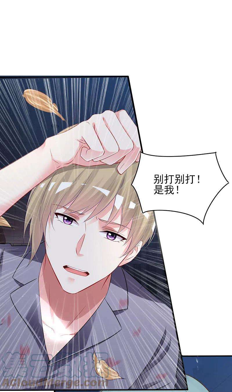 我被总裁黑上了！402话