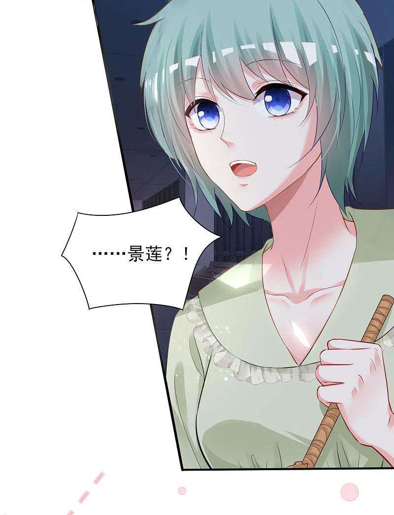我被总裁黑上了！402话